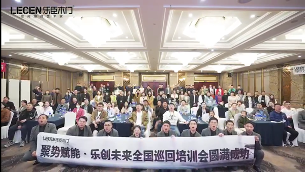 甄選好品牌·大牌“贏”未來丨樂臣潮牌木門冬季線上招商會，沖刺2023！