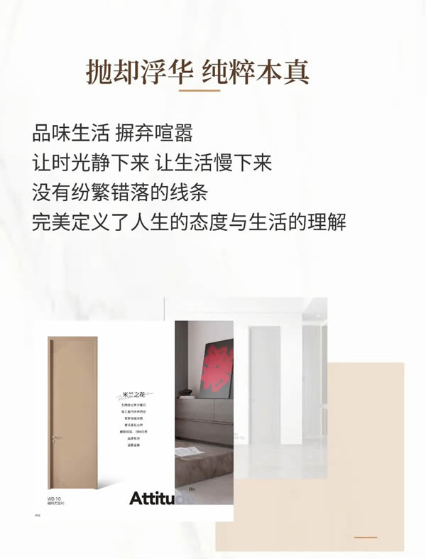 優雅諾木門丨靜謐療愈 犒賞生活