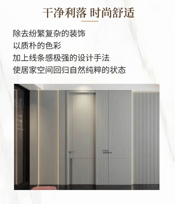 優雅諾木門丨靜謐療愈 犒賞生活