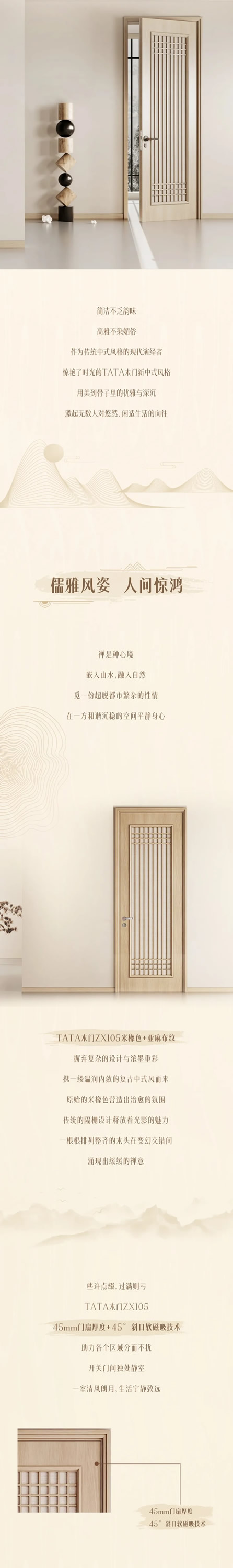 TATA有話說 | 我猜你的絕美新中式家還差一個(gè)TA