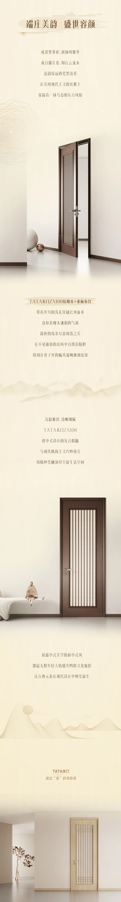 TATA有話說 | 我猜你的絕美新中式家還差一個(gè)TA