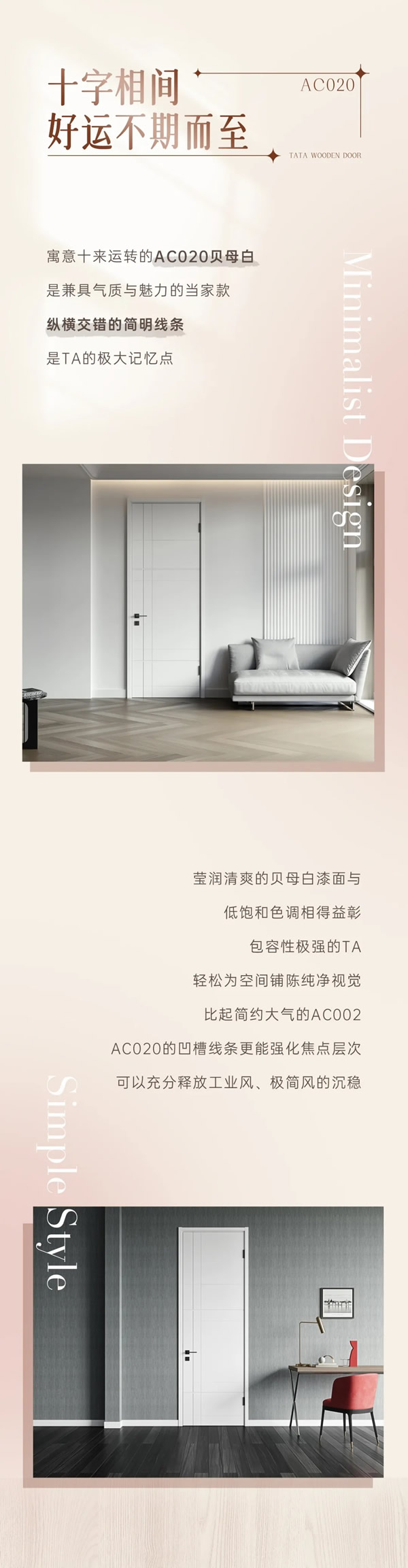 TATA有話說 | 小線條中的大門道
