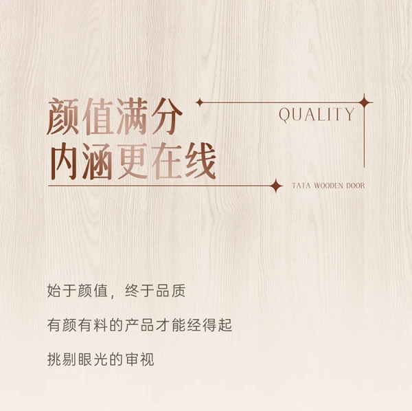 TATA有話說 | 小線條中的大門道