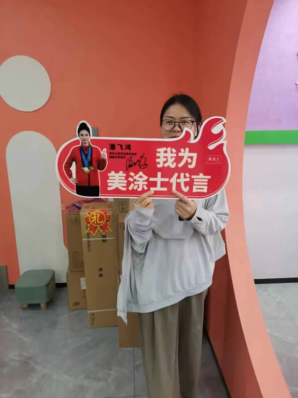 鉅惠618| 美涂士終端門店捷報頻傳！