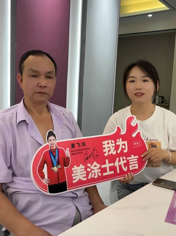 鉅惠618| 美涂士終端門店捷報頻傳！