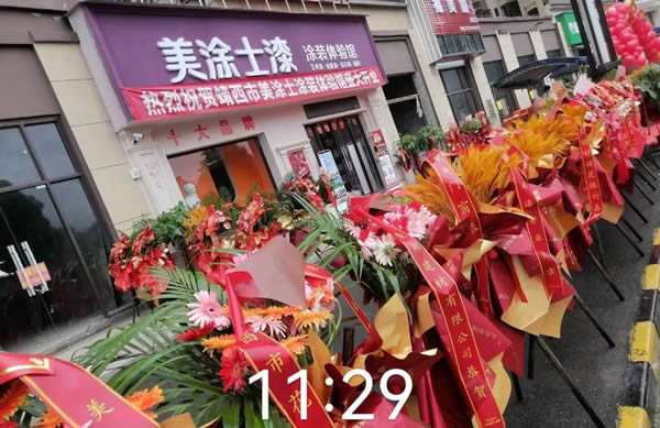 鉅惠618| 美涂士終端門店捷報頻傳！