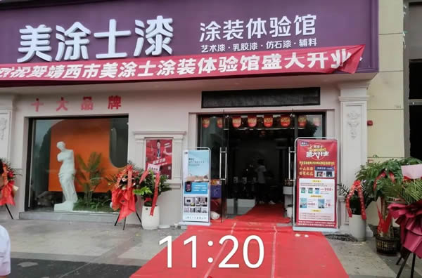 鉅惠618| 美涂士終端門店捷報頻傳！