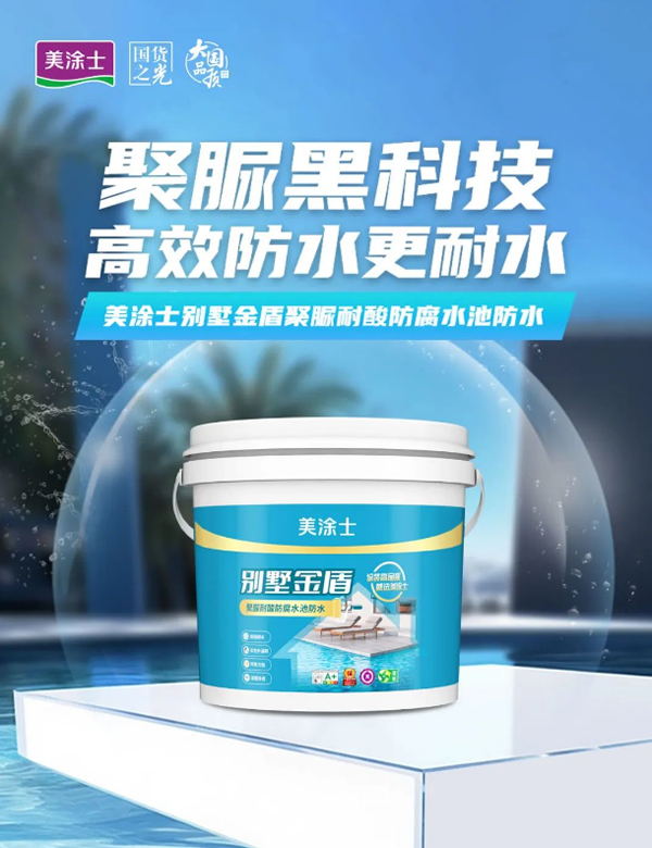 鉅惠618| 美涂士終端門店捷報頻傳！