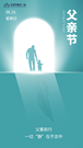 圣堡羅整體門(mén)窗“父”重前行，一切“靜”在不言中 | 感恩父愛(ài)，圣裝筑家