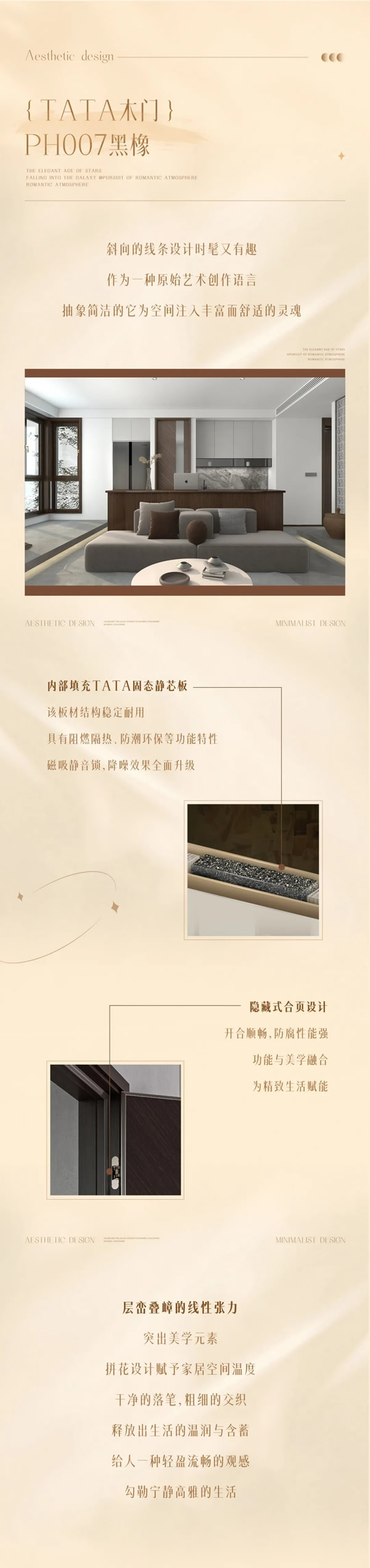 TATA木門(mén) | 超耐看平板門(mén)，你想要的風(fēng)格TA都有
