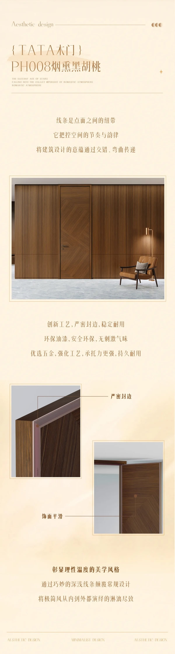 TATA木門(mén) | 超耐看平板門(mén)，你想要的風(fēng)格TA都有