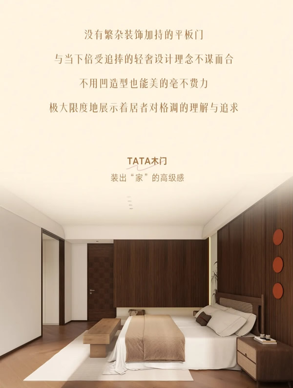 TATA木門(mén) | 超耐看平板門(mén)，你想要的風(fēng)格TA都有