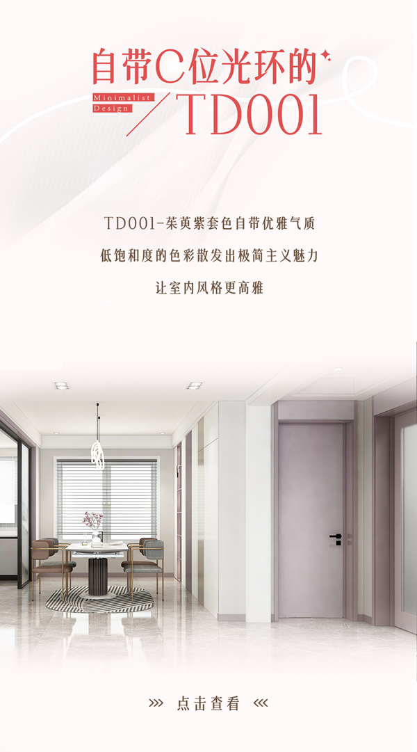TATA木門 \ 簡約風夢中情門，哪一款戳中了你的心？