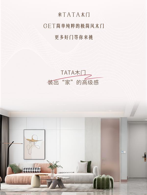 TATA木門 \ 簡約風夢中情門，哪一款戳中了你的心？