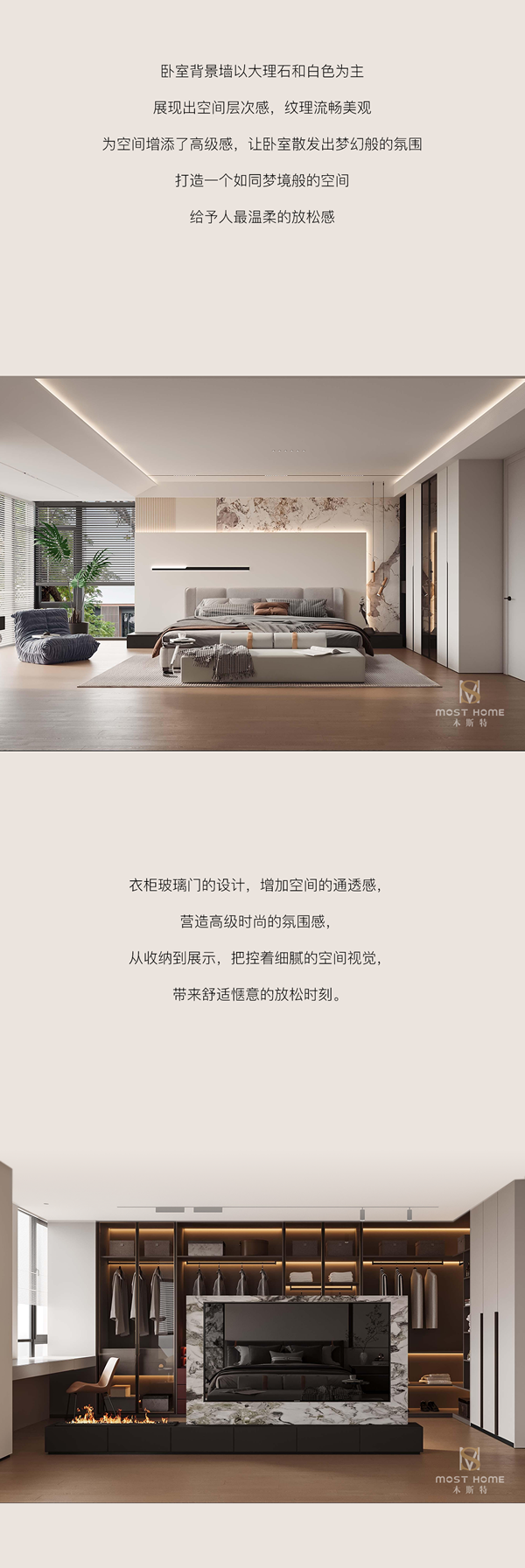 木斯特·MOST HOME 長沙新中式丨賦雅東方，喚醒中式家居美學