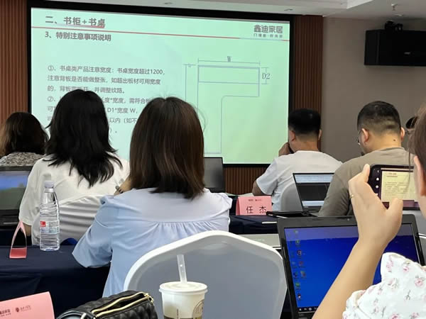 鑫迪家居西安站 | 終端設計師培訓會，鑄就專業設計新高度