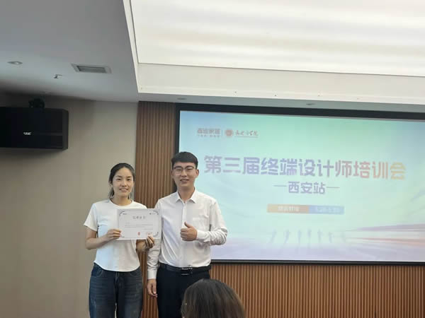 鑫迪家居西安站 | 終端設計師培訓會，鑄就專業設計新高度