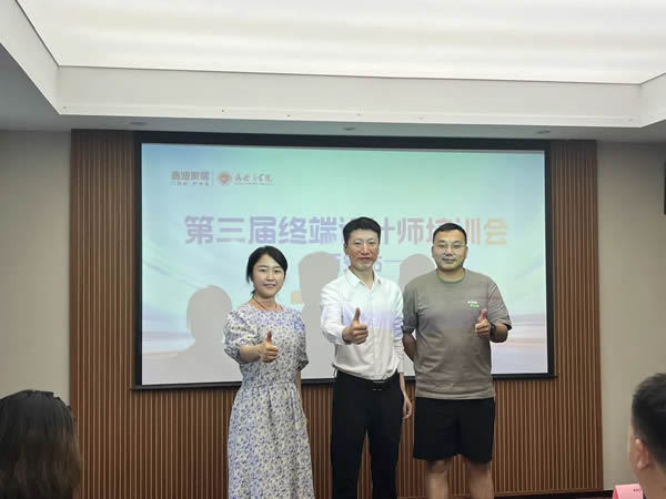 鑫迪家居西安站 | 終端設計師培訓會，鑄就專業設計新高度