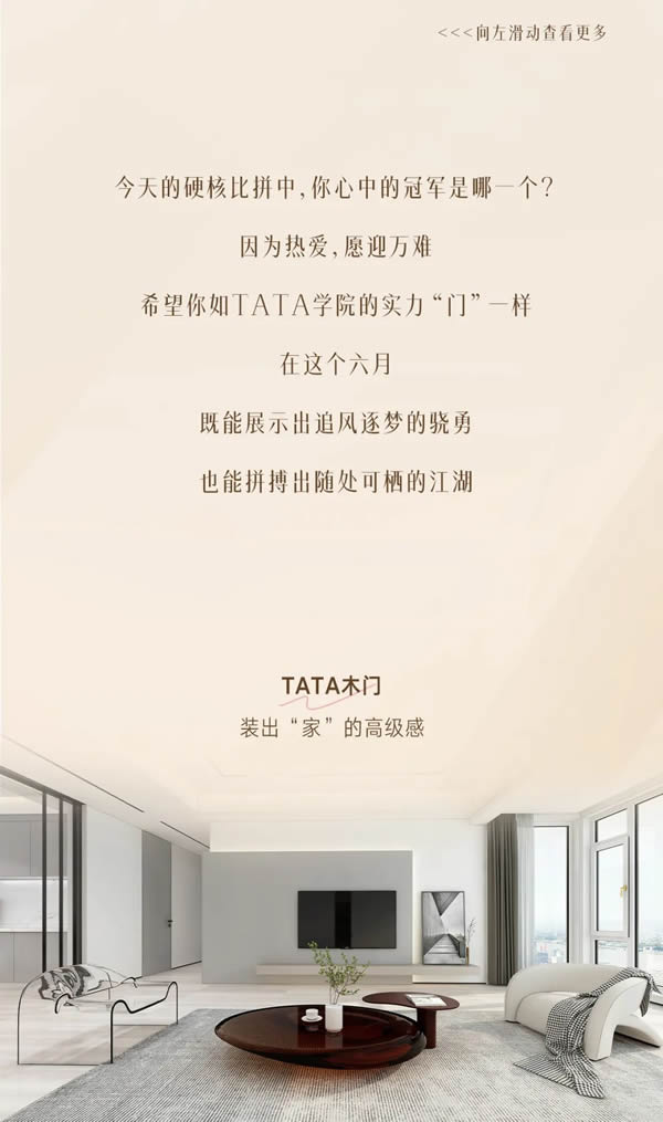 TATA學院大盤點 | 高考在即，木門也在拼實力？