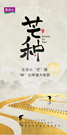 美涂士漆 | 生活小“芒”碌，“種”出幸福大收獲