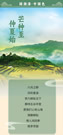 美涂士漆·國潮漆·中國色 | 在麥浪中收獲，于山海間感受盛夏