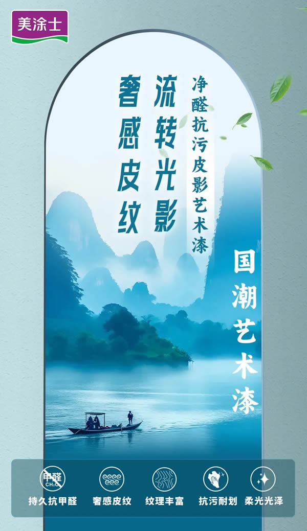 品牌之光，榮耀時刻，美涂士喜訊連連福利多多！