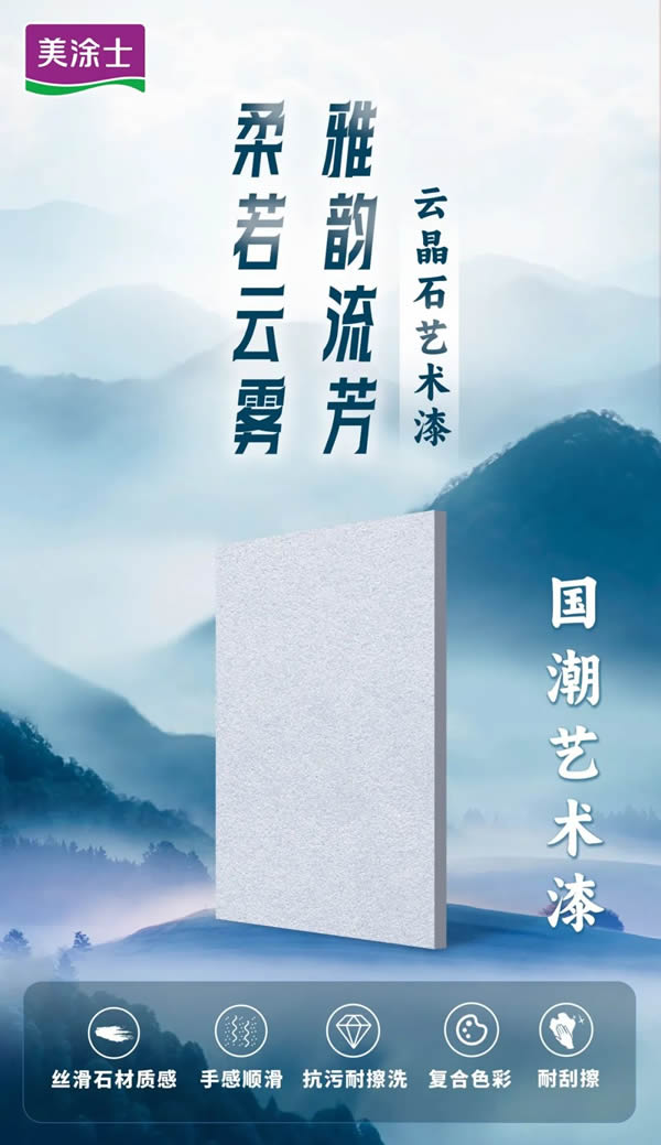 品牌之光，榮耀時刻，美涂士喜訊連連福利多多！