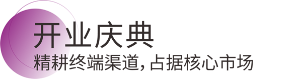 品牌之光，榮耀時刻，美涂士喜訊連連福利多多！