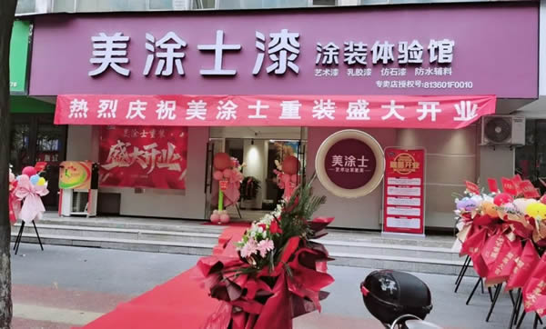 品牌之光，榮耀時刻，美涂士喜訊連連福利多多！