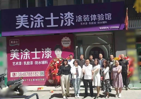 品牌之光，榮耀時刻，美涂士喜訊連連福利多多！