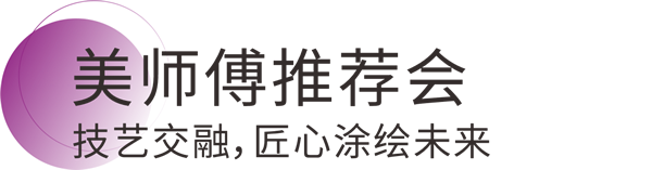 品牌之光，榮耀時刻，美涂士喜訊連連福利多多！