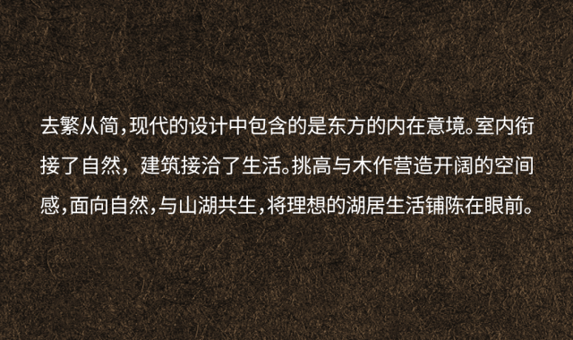 MULI設(shè)計(jì)家 | 董元浦：湖畔美居 意式奢宅