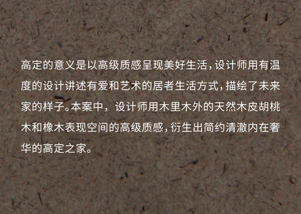 MULI設(shè)計(jì)家 | 董元浦：湖畔美居 意式奢宅