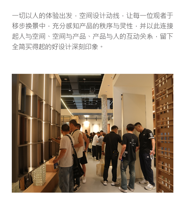 全簡買得起的好設計｜滿足期待 更超越期待
