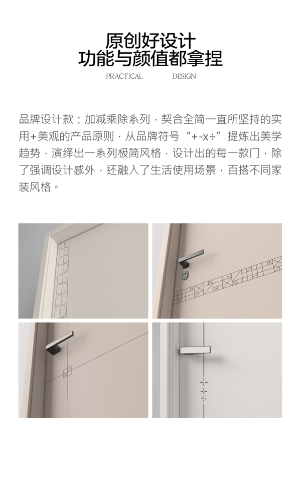 全簡買得起的好設計｜滿足期待 更超越期待