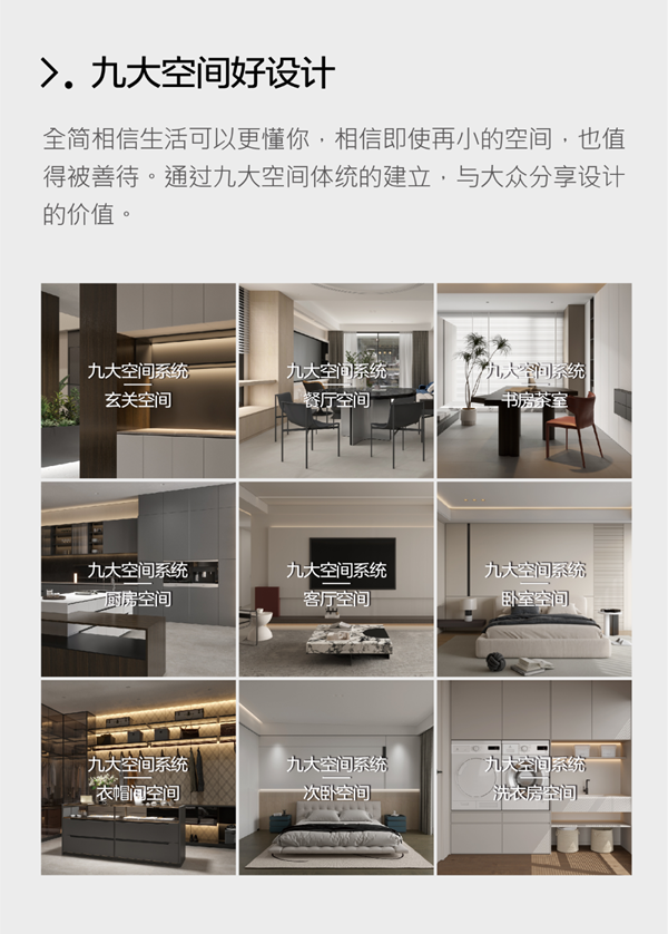 全簡買得起的好設計｜滿足期待 更超越期待