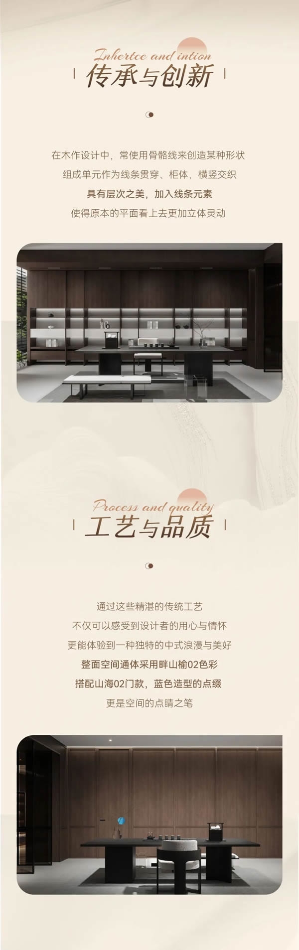 尚品本色·茗謝系列｜呈現東方新中式的魅力