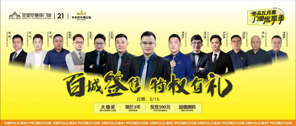 圣堡羅門窗 | 圣品五月惠·門窗優享季 | 品質門窗低至788元/平方，鉅惠盛宴即將收官！