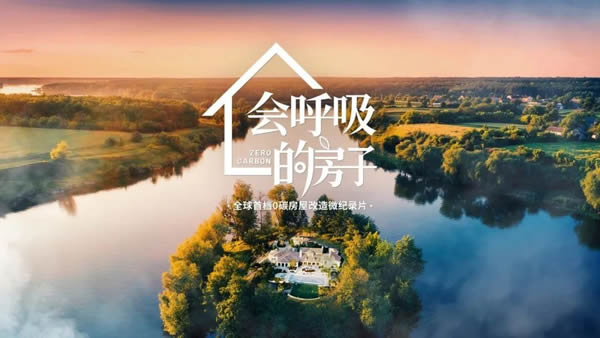 共聚綠色低碳校園學術論壇，圣堡羅智造成果引多輪贊“碳”