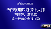 當13位設計大咖一同探索圣堡羅，會碰撞出怎樣的火花？