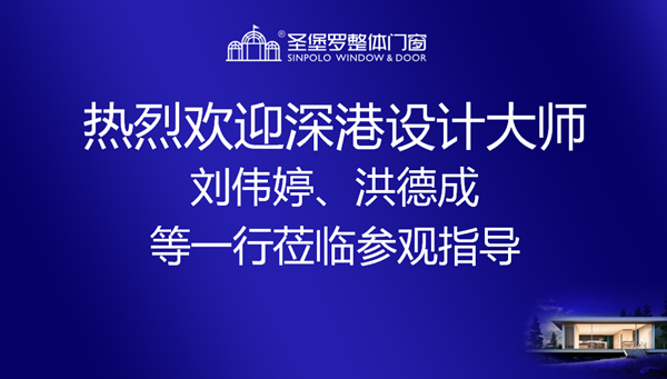 當13位設計大咖一同探索圣堡羅，會碰撞出怎樣的火花？