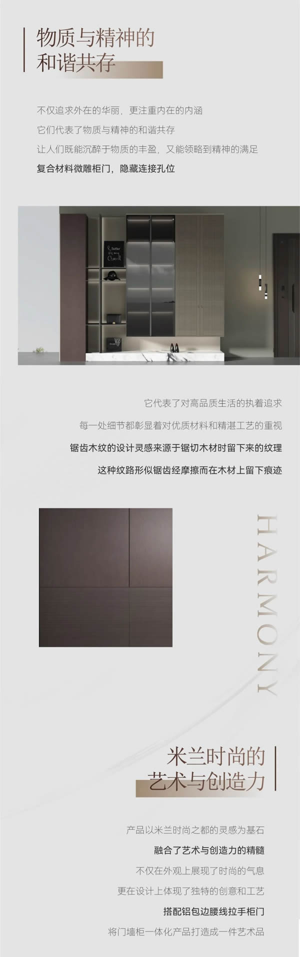 尚品本色·博麗滋系列｜奢華與藝術的完美融合