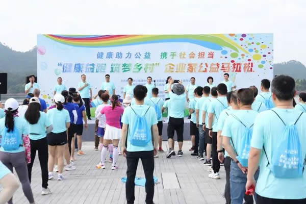 Goldea金迪｜健康助力公益，攜手社會(huì)擔(dān)當(dāng)！“健康益跑，筑夢(mèng)鄉(xiāng)村”企業(yè)家公益綠色馬拉松完美收官！
