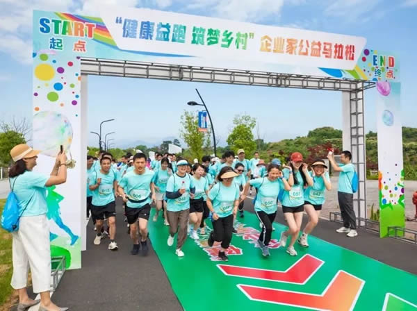 Goldea金迪｜健康助力公益，攜手社會(huì)擔(dān)當(dāng)！“健康益跑，筑夢(mèng)鄉(xiāng)村”企業(yè)家公益綠色馬拉松完美收官！