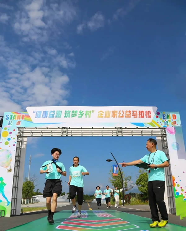 Goldea金迪｜健康助力公益，攜手社會(huì)擔(dān)當(dāng)！“健康益跑，筑夢(mèng)鄉(xiāng)村”企業(yè)家公益綠色馬拉松完美收官！