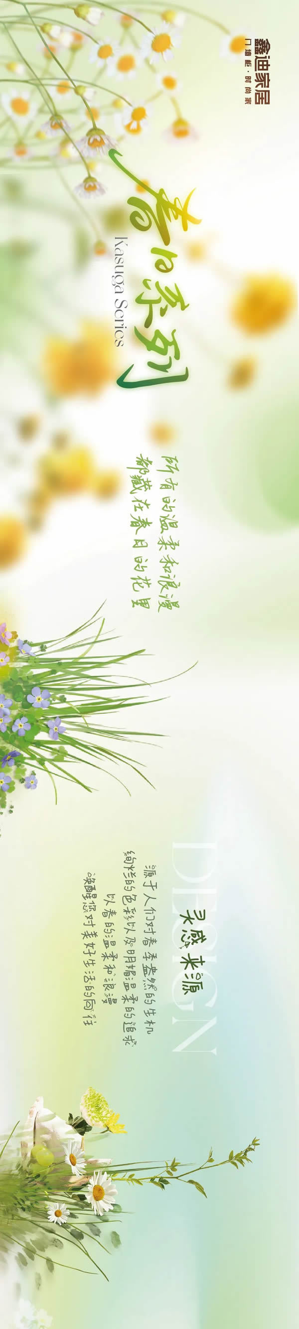 鑫迪家居 | 2024定制新品丨浪漫綻放，帶你走進溫柔夢境