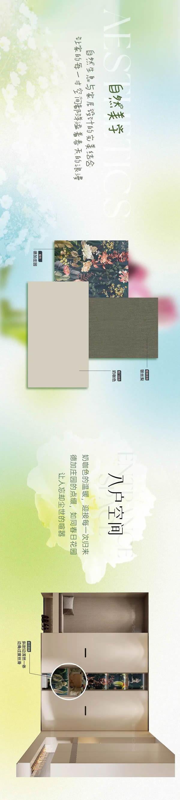 鑫迪家居 | 2024定制新品丨浪漫綻放，帶你走進溫柔夢境