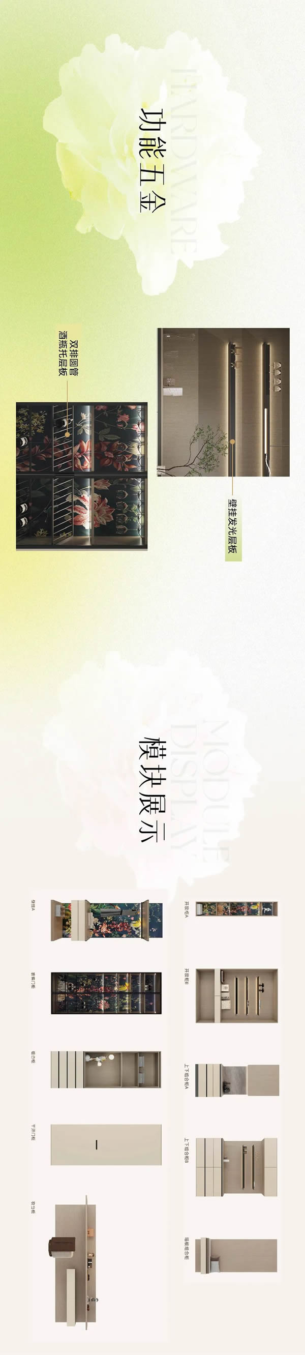 鑫迪家居 | 2024定制新品丨浪漫綻放，帶你走進溫柔夢境