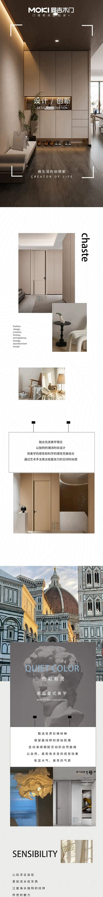 曼吉木門丨將美學的感性和科學的理性完美結合