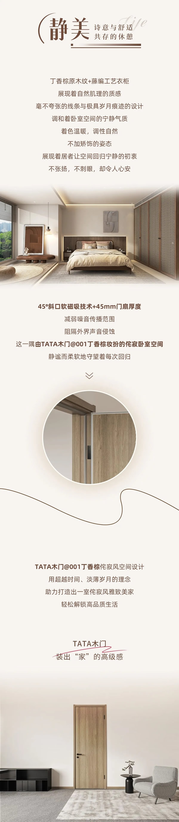 TATA空間定制，放肆展現(xiàn)侘寂之美